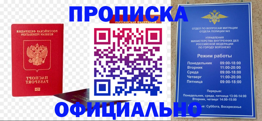 прописка иностранных граждан в Рассказово