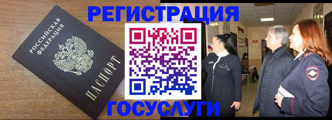 миграционный учет в Рассказово