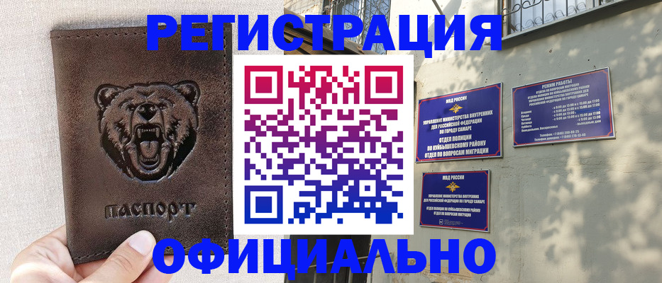 прописка 2025 в Рассказово